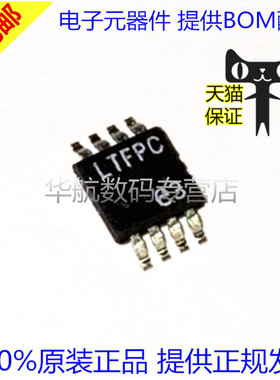 LT1999IMS8-10/20/50 #PBF LT1999CMS8 LTFPC MSOP-8 BOM配单