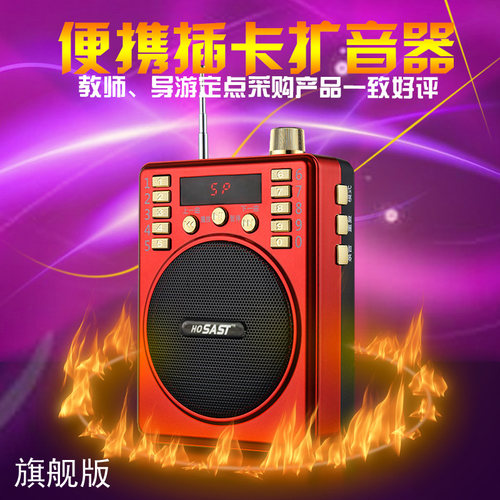 先科插卡便携mp3迷你老年收音机