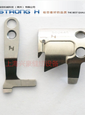 杰克兄弟中捷电脑平车切线剪线刀片S02645 S02646动刀 S02637定刀