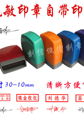 光敏印现金收讫章原子章刻印章作废章姓名章电话名字章合格章雕章