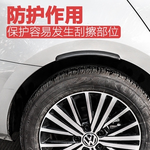 汽车用轮眉防刮条挡泥板防擦防撞胶条车身装饰用品改装通用配件