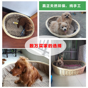 可拆洗四季通用竹编藤编狗窝法斗猫窝房子型狗筐泰迪狗篮子狗垫子