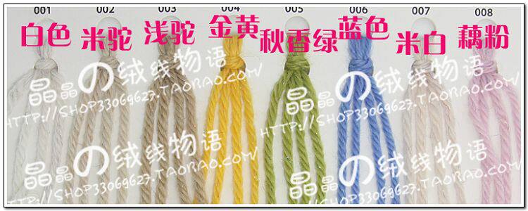 罗莎琳达菲利斯绒RL6010手编细羊毛亮丝围巾外套棒针线