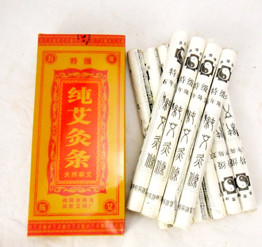 汉医特级纯艾灸条 五年陈艾条 卧龙汉医艾叶条艾草条蕲艾条