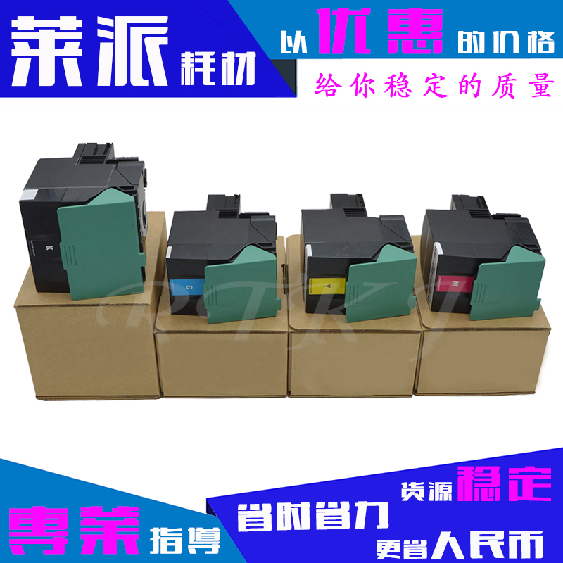 莱派适用利盟C540N粉盒C543DN/C544DTN/C544DW/X544DN/X544DW墨盒