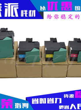 莱派适用利盟C540N粉盒C543DN/C544DTN/C544DW/X544DN/X544DW墨盒