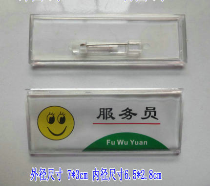 别针有机胸牌 可更换有机工号牌/姓名牌 7.0*3.0mm
