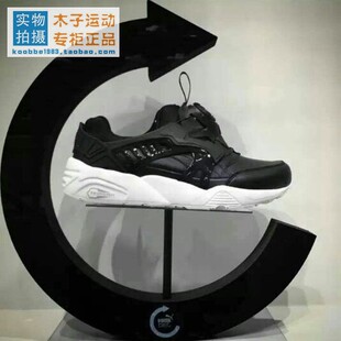 木子运动 彪马/PUMA Trinomic Disc Blaze飞碟转盘跑鞋 361979-01