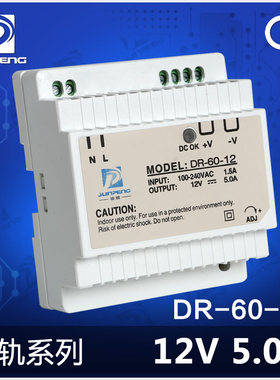 DR-60-12导轨式开关电源 60WLED灯电源 12V5A工业电源 卡轨安装