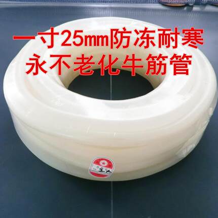 玉兔直流电瓶车水泵配套一寸25mm防冻耐寒抗老化浇菜灌溉牛筋软管