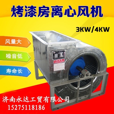 烤漆房专用风机/蜗牛式风机汽车喷漆房风机/烤漆房配件/涡扇铜芯