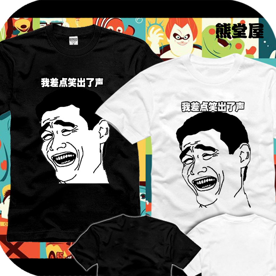 衣服纯棉T恤短袖猥琐表情恶搞屌丝金馆长姚明我差点笑出了声