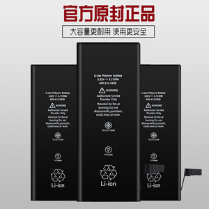 以诺适用iPhone6S电池6splus电池iphone7电池iphone7plus电池