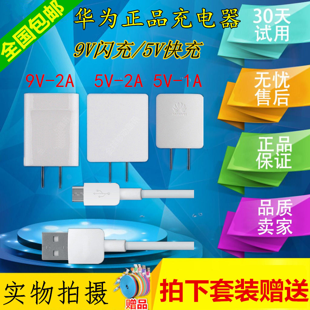 chargeur pour téléphones HUAWEI HUAWEI - Ref 1294161 Image 1