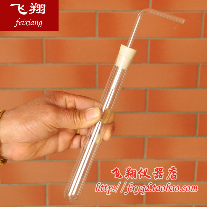 20*200mm试管配橡胶塞导管 玻璃试管 玻璃导管 化学实验玻璃仪器