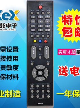 适用于长虹RP57H液晶电视机遥控器PT42638NHDX ITV50738 ITV42738