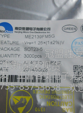ME2139FM5G ME2139 SOT23-5 原装现货 质量保证可直拍 100个45元