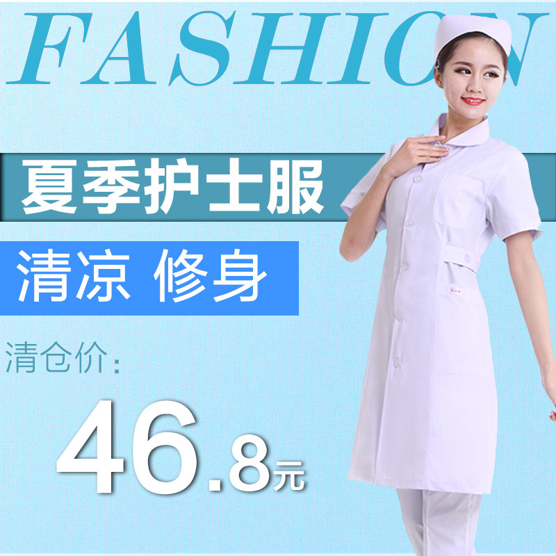 Uniforme infirmière - Ref 1858084 Image 1