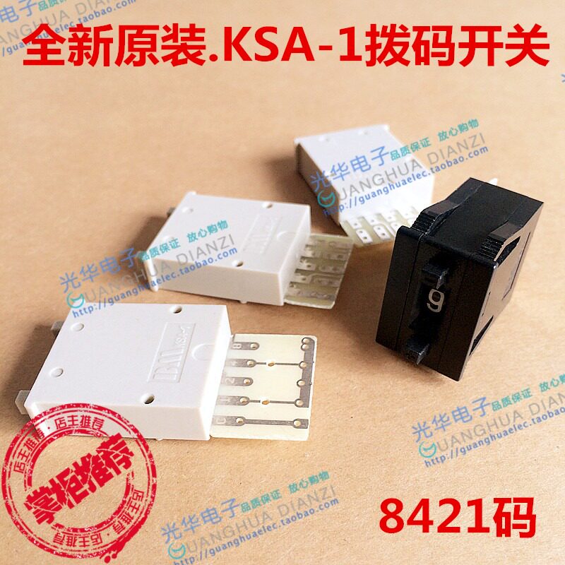 数字 拨码开关 编码开关 拨盘开关/ksa-1/8421码/面板尺寸:22*8