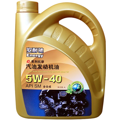 安耐驰机油正品8L两桶 SM5w-40全合成汽车机油润滑油汽车通用机油