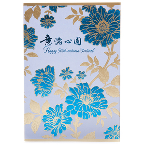 美品牌创意祝福感恩中秋节贺卡烫金商务对折卡片答谢客户蓝色花