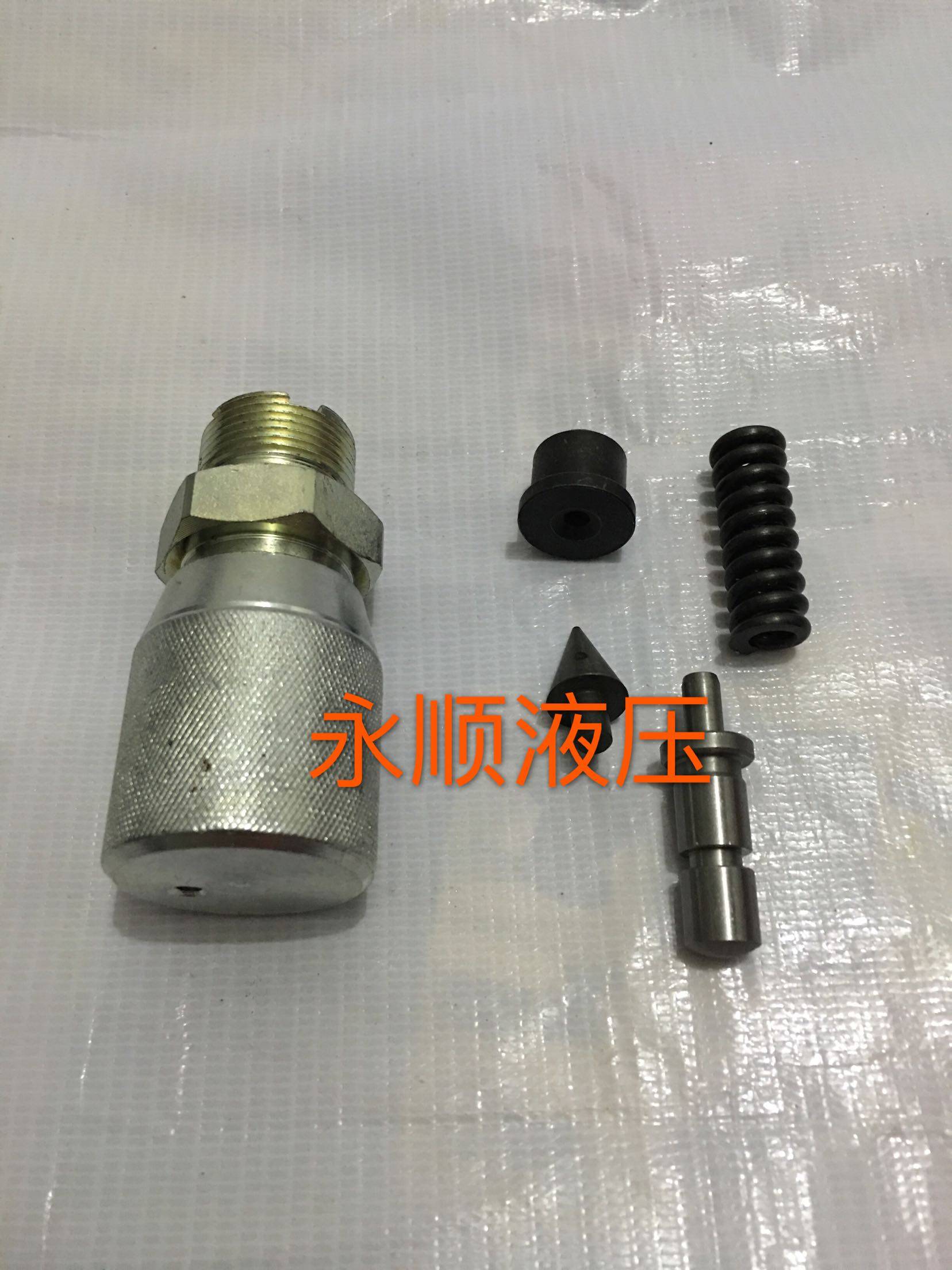 X5G3 X5E3液压系统配件压力高压调压阀芯低压阀手轮调节阀芯阀尖