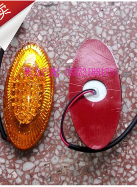金龙宇yt通中通福田客车校车转向灯LED边灯24V 黄色椭圆转向灯