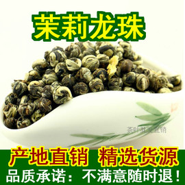 2023新茶特级横县茉莉龙珠茶花草茶浓香型茉莉绣球王礼盒散装200g