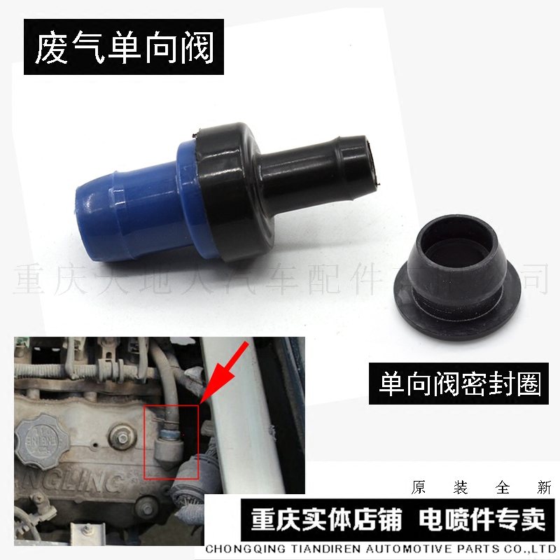 S460长安之星2代6363星光4500废气单向阀PVC阀密封胶圈