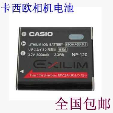 卡西欧EX-Z790 Z890 ZS10 ZS20 ZS26 ZS35相机电池NP-120原装电池