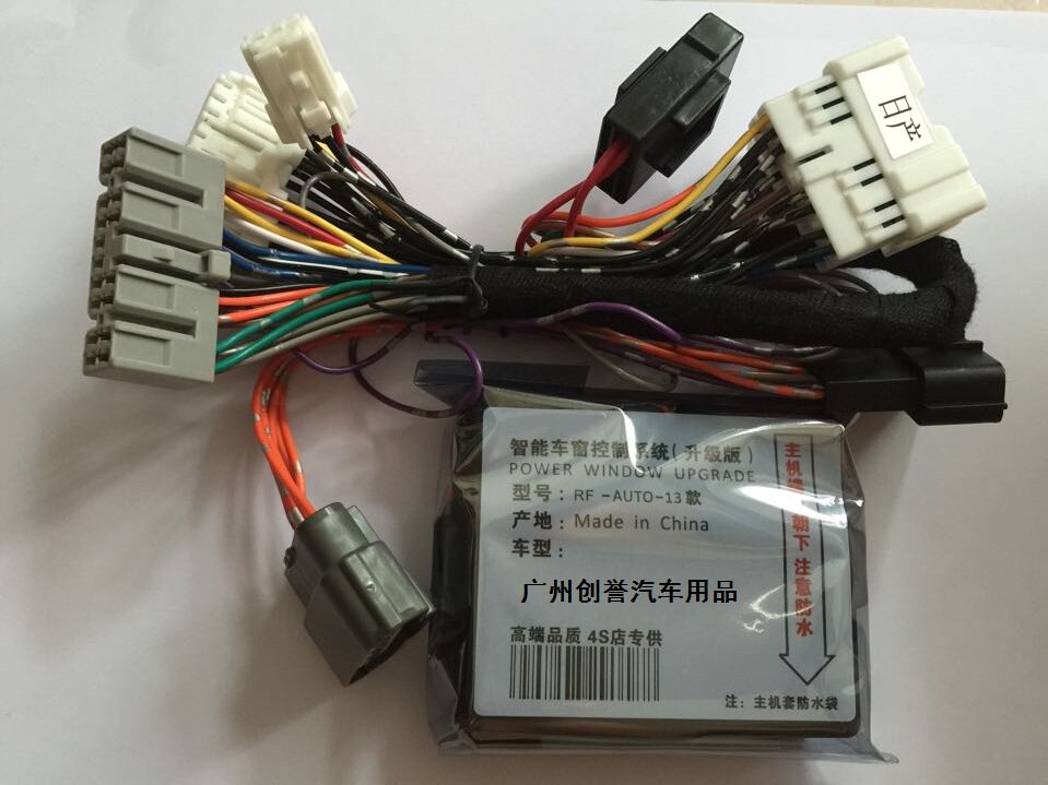 适用程启辰T70关窗器D60自动升窗器T90车窗玻璃R50X一健升降器D50