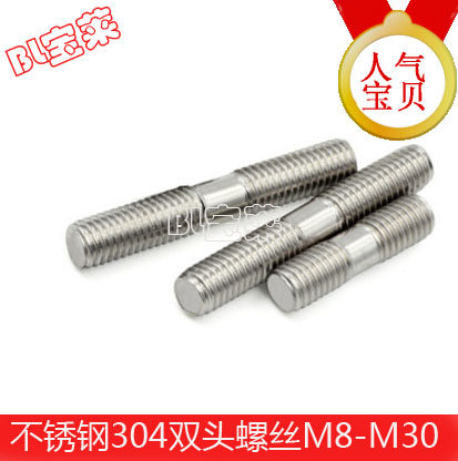 304不锈钢双头螺栓螺丝螺柱丝杆双头牙螺杆牙棒M27*80-27*200