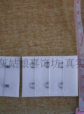 实拍DIY敷料配件挂钩婚纱礼服保险带挂钩安全扣diy内衣服饰挂钩