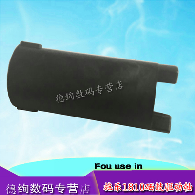 适用 富士施乐S2011鼓驱动齿轮柱 S2320 S2520 S2110 鼓芯驱动齿轮 硒鼓鼓芯驱动传动轴杆 驱动轴传动连接杆