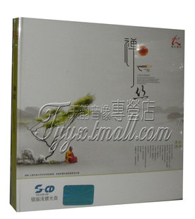 正版发烧 怡人唱片 禅丝 佛教音乐 银版CD 静心佛乐