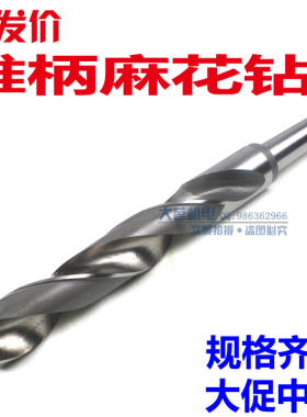 哈尔滨 锥钻/锥柄钻头/锥柄麻花钻头87/88/90/91/92/94/95/96/100
