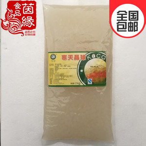 可卡寒天晶球2kg 饮品专用寒天苹果蒟蒻水晶球原料 免邮