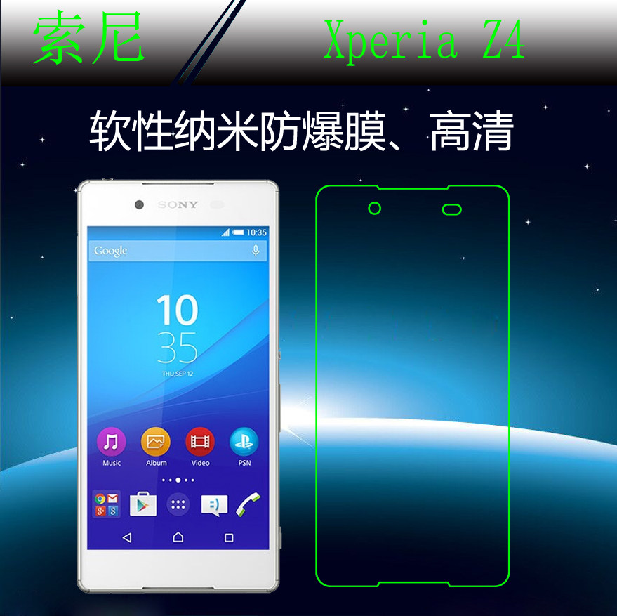 索尼Xperia Z4高透屏保软膜纳米软膜防爆膜高透膜透明手机防爆膜
