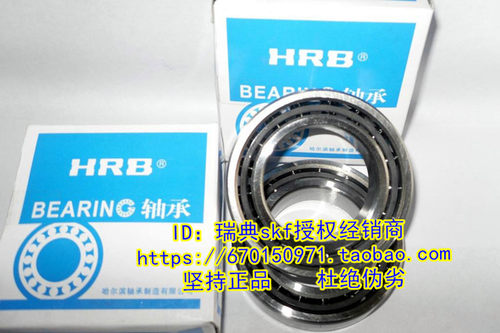 哈尔滨HRB轴承 正品 P4级 7017C/P4 7017AC/P4 85*130*22