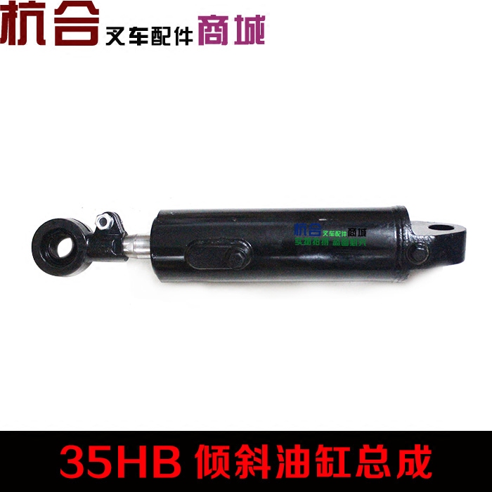 适用杭州叉车H35倾斜油缸总成CPC35HB倾斜缸伸缩油缸 不分左右