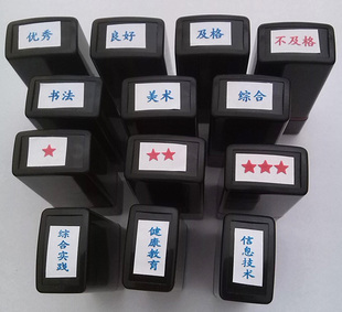 教师印章老师教具学生手册评语章优秀良好及格星星学科类自动出油