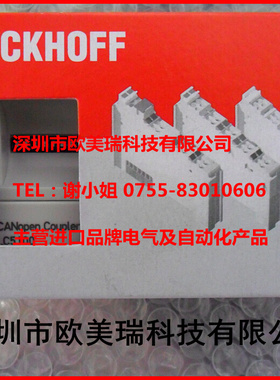 德国 beckhoff倍福  LC5100 全新原装 当天发货