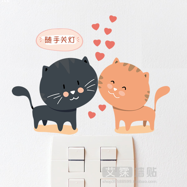 可移除开关贴爱心小猫咪新房婚房幼儿园教室墙贴纸贴画随手关灯