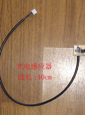 英派斯舒华万年青亿健兄弟跑步机光感电机速度传感器感应器测速器