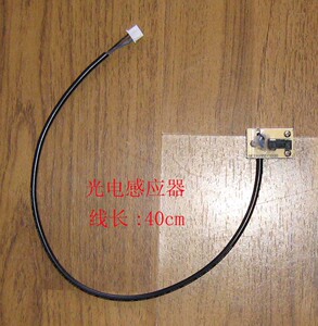 英派斯舒华万年青亿健兄弟跑步机光感电机速度传感器感应器测速器
