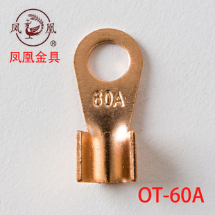 展握牌 国标开口铜线耳60A 铜鼻子铜接线耳接线端子 一只价