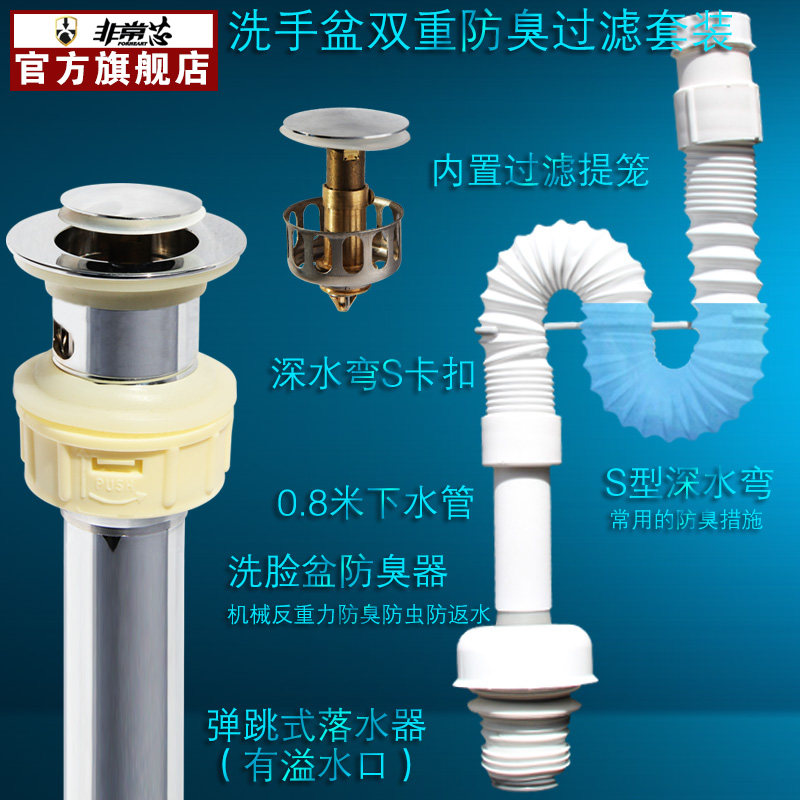 非常芯下水软管可弯曲伸展洗手盆面盆下水管防臭防虫,3C数码配件,USB多功能数码宝,淘宝优惠券,粉丝福利购,淘宝优惠卷