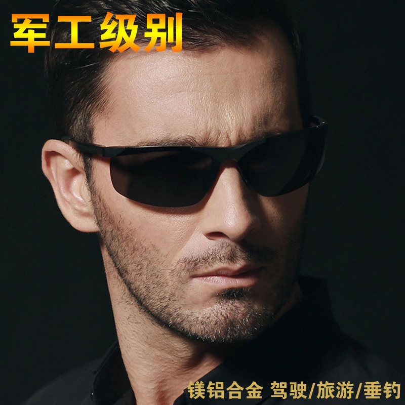 酷帅时尚男运动型美军太阳眼镜偏光太阳镜墨镜开车旅游钓鱼驾驶镜