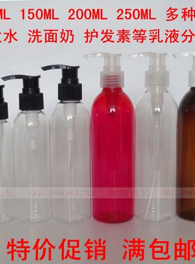 120/150/200ML 乳液分装瓶 按压瓶 化妆品/沐浴露分装用空瓶子