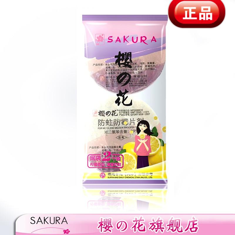 Ó£Ö®»¨6¸öÃâÓÊ 65g*2·ÀÖû·Àù¹Ò±ý Ó£»¨¶àÏãÐÍ·¼ÏãÍø´ü ·Àù¹Ò´ü